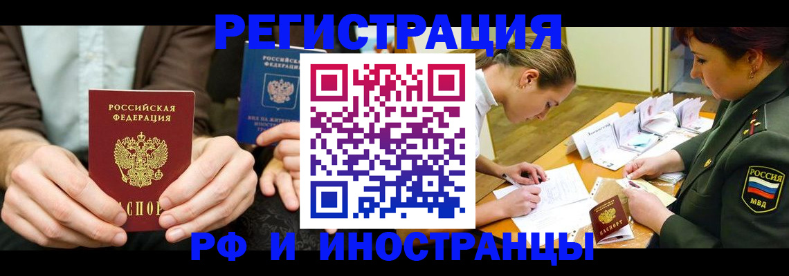 прописка паспорт в Валуйках