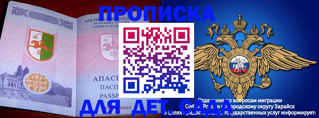 прописка для военкомата в Валуйках