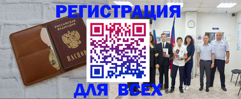 миграционный учет в Валуйках