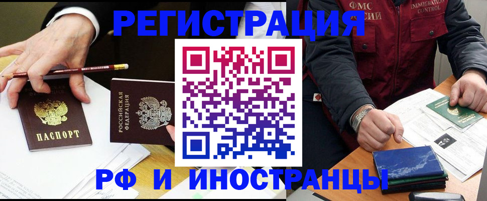 помощь с получением штампа о регистрации в Валуйках