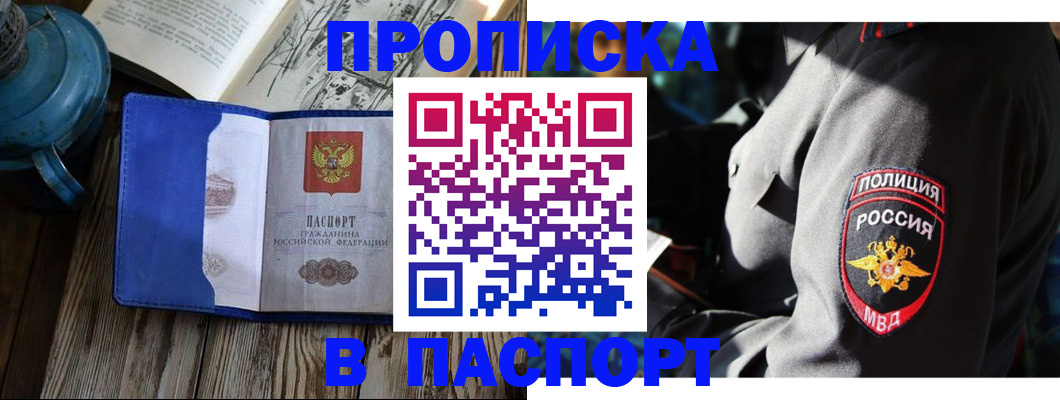 временная регистрация надежно в Валуйках