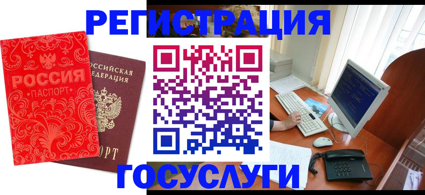 временная регистрация в квартире в Валуйках