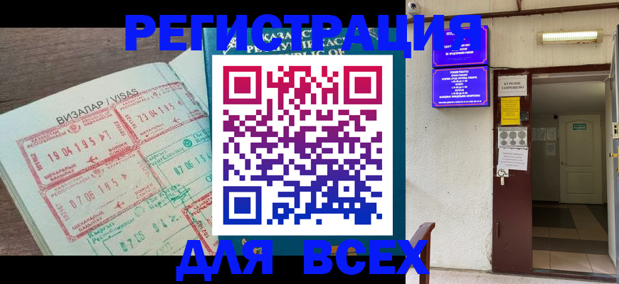 прописка в Валуйках