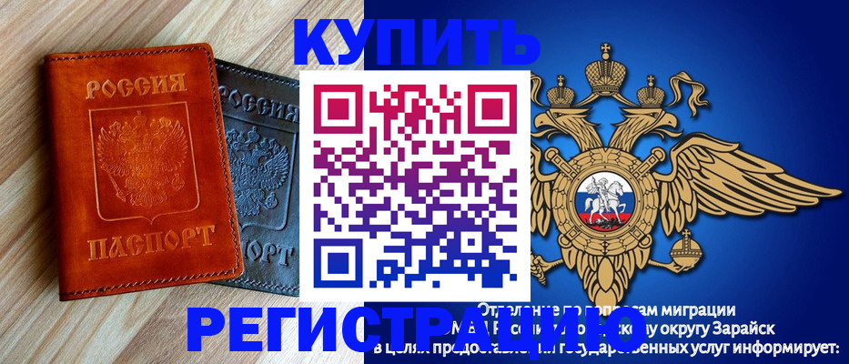 прописка поиск в Валуйках